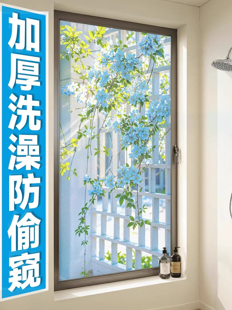 花朵磨砂玻璃贴膜防窥隐私膜卫生间静电窗贴卧室房间窗户玻璃贴纸