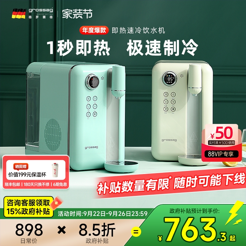 冷家用制冷桌面台式小型饮水器德