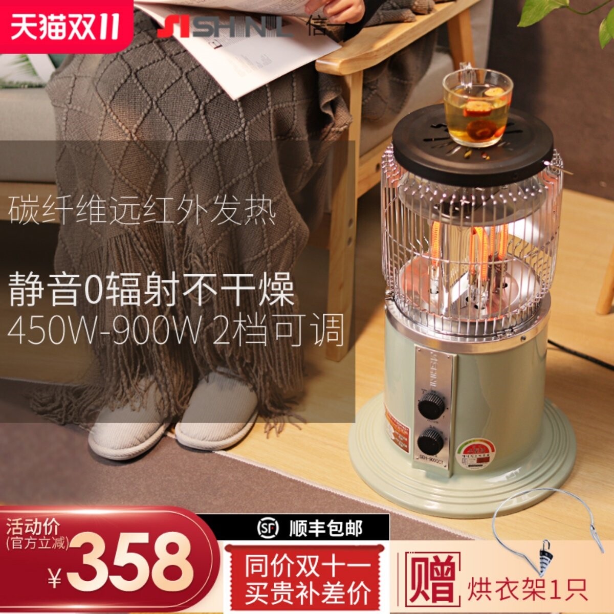 信一烤火器家用鸟笼取暖器节能小暖炉碳纤维烤火炉太阳电暖器省电