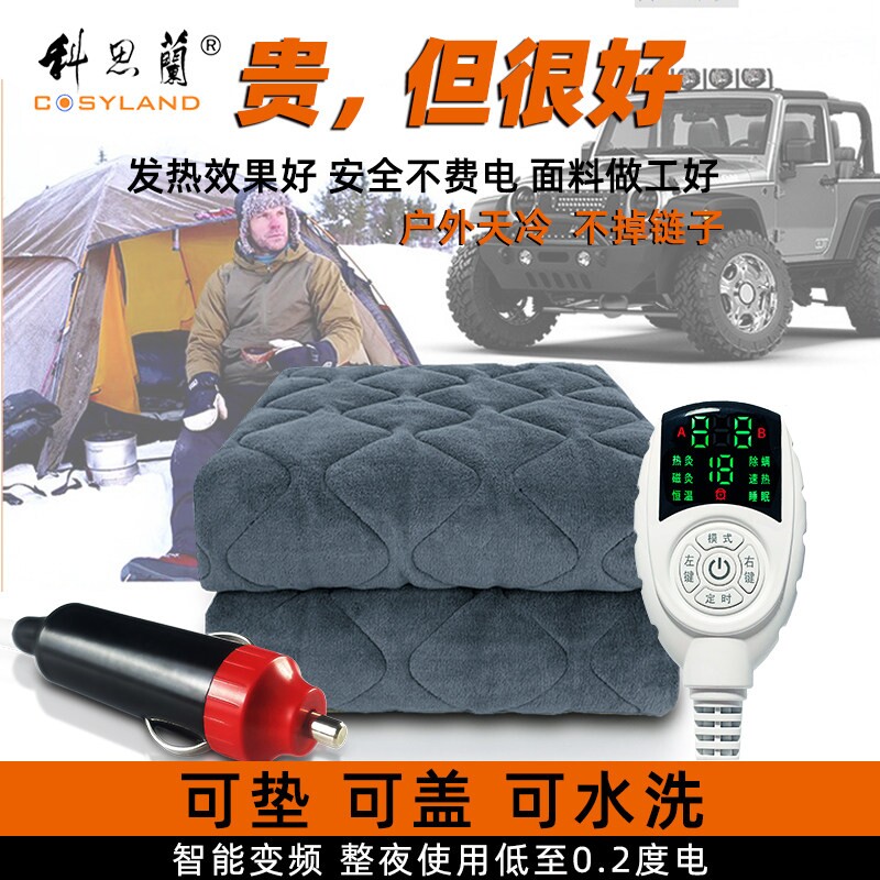 车载电热毯单人12V房车户外24伏