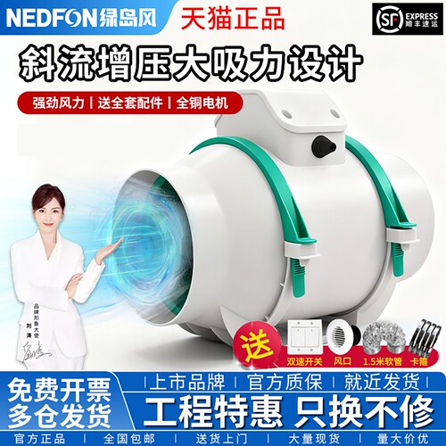 绿岛风斜流管道式风机增压强力轻