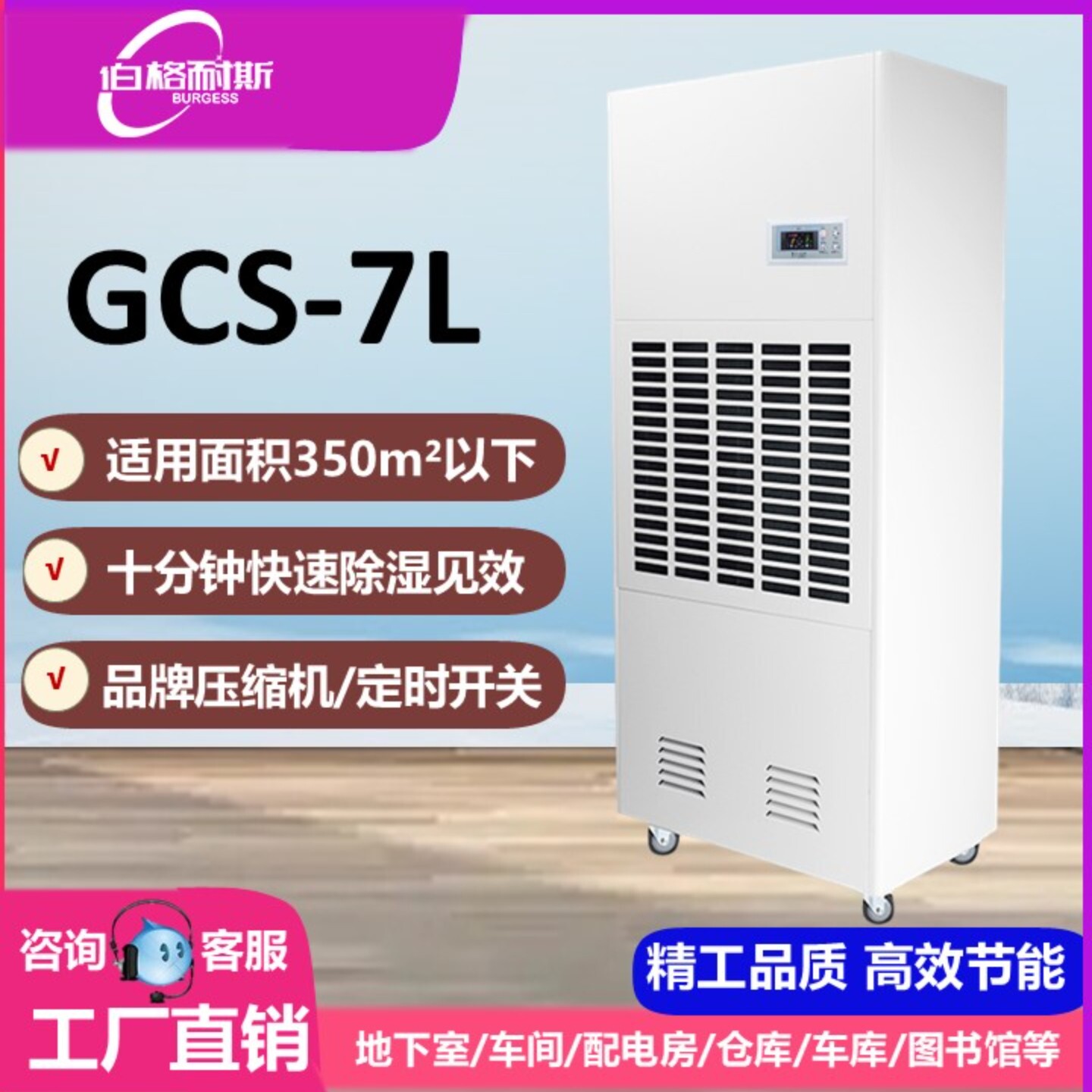 伯格耐斯工业除湿机大功率地下室