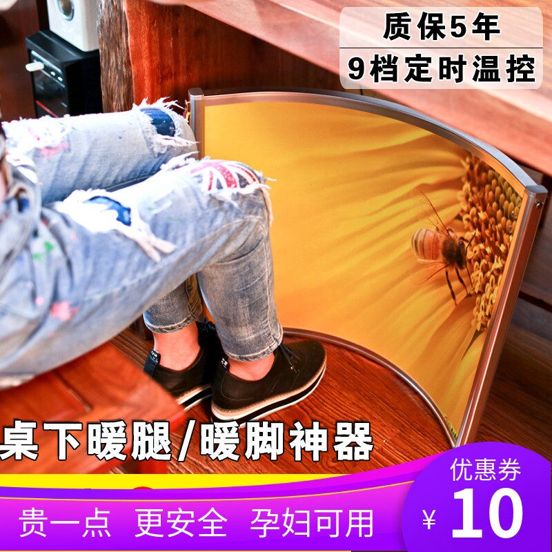 办公室暖脚神器桌下取暖器暖腿热