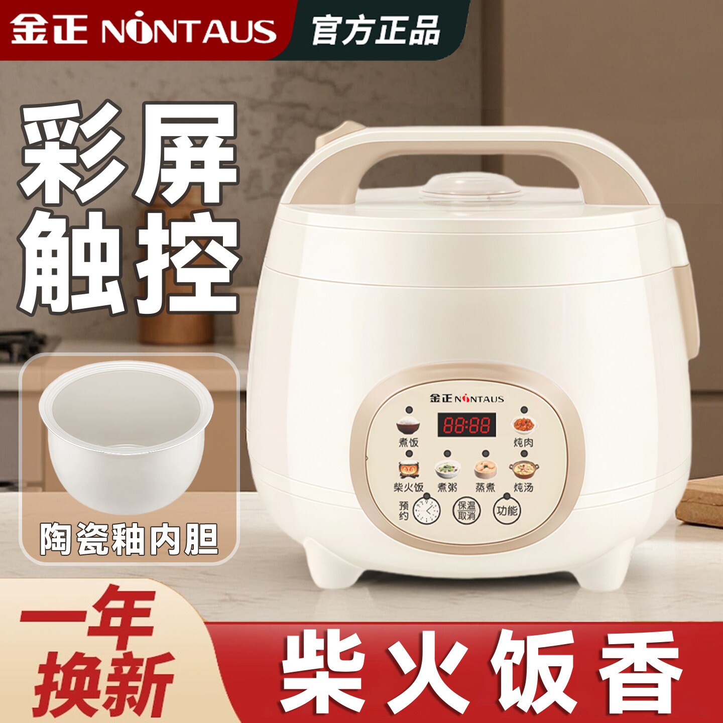 金正迷你电饭煲家用小型1-2-3人煮锅多功能智能1.8升电饭锅新款电