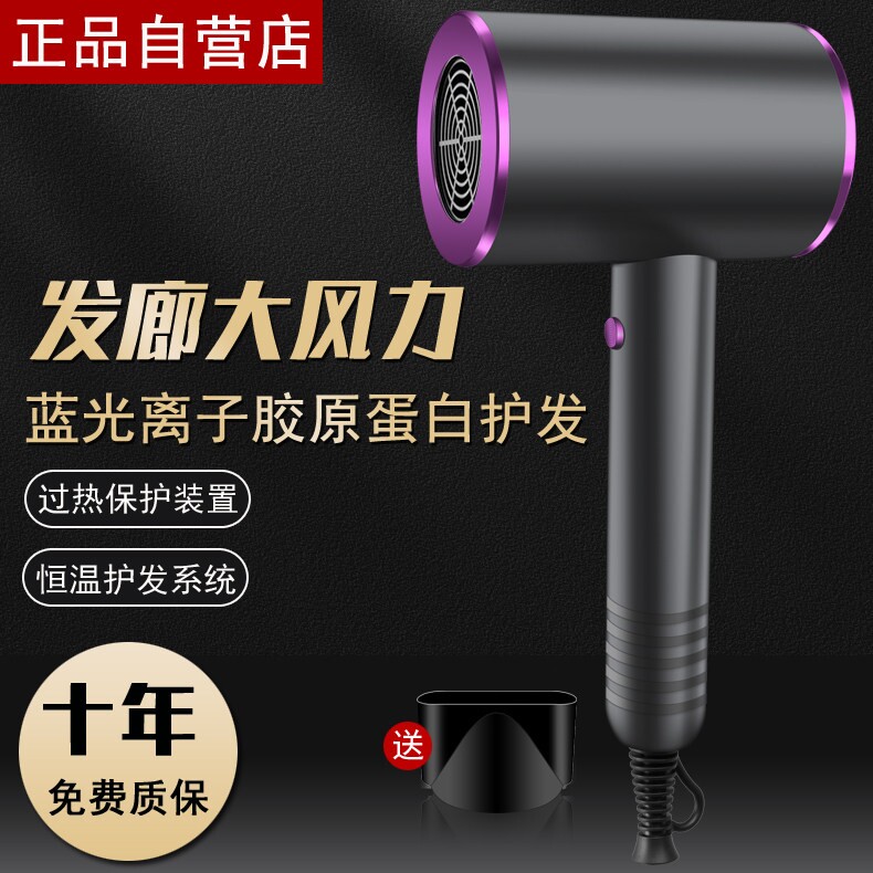 吹风机家用负离子护发大功率速干生宿舍恒温冷热风发廊电吹风筒学
