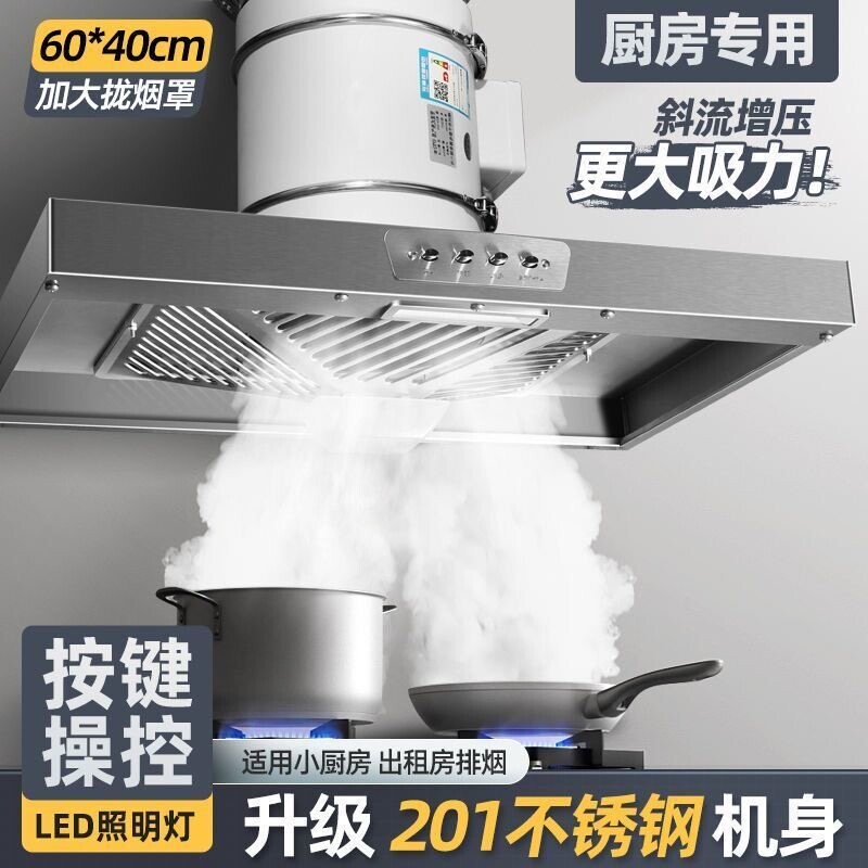 不锈钢Led照明轴流大吸力通风排扇强力烟斜流抽油烟机厨房换气