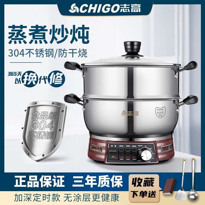 志高电炒锅多功能家用304不锈钢热锅一体式蒸煮炒菜锅加厚电锅电,厨房电器,电炒锅,淘宝优惠券,粉丝福利购,淘宝优惠卷