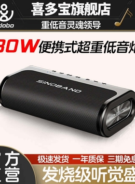 喜多宝xdobo BOOK蓝牙音箱户外便功率桌面家用电脑音响携式80W大