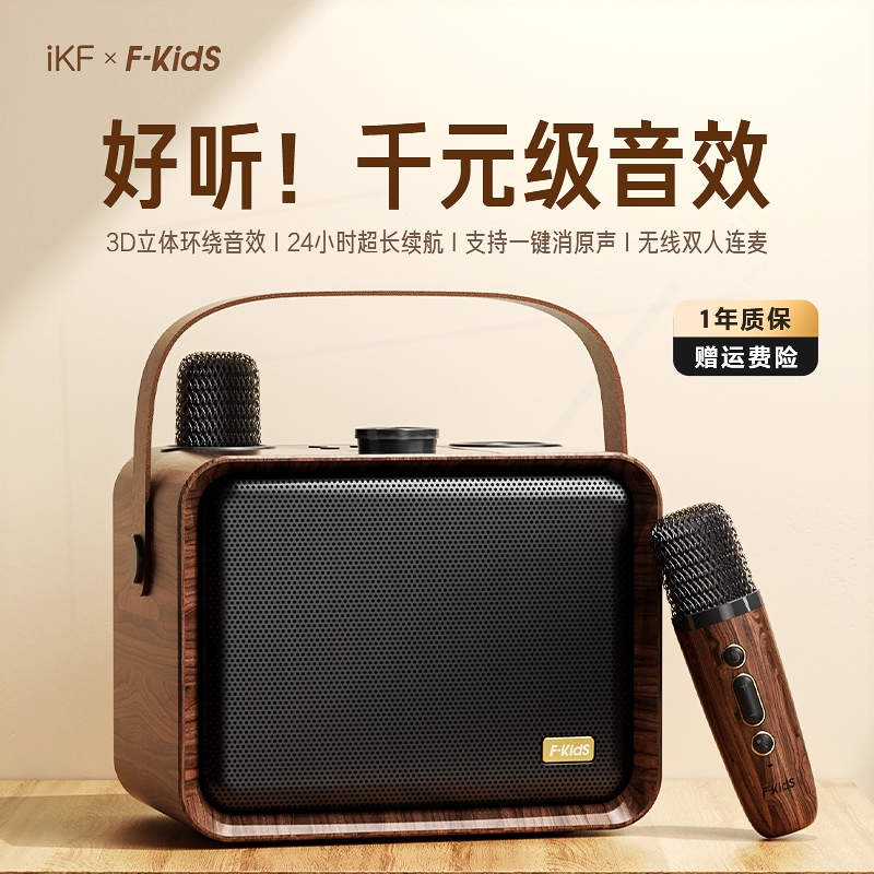 iKFM1复古无线音响蓝牙音箱唱K