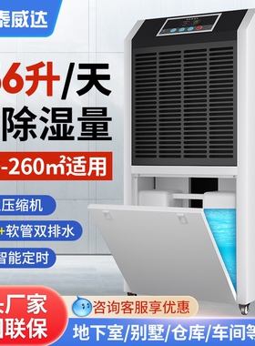 泰威达工业除湿机大功率地下室抽仓库配电房干燥除湿器湿机车间