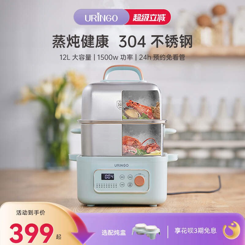 七彩叮当聚能鲜蒸锅电蒸锅蒸炖锅家用隔水炖盅全自动蒸汽锅多功能