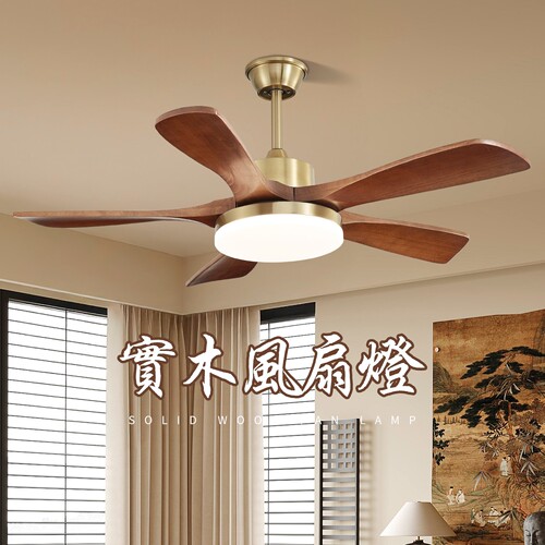 中古风餐厅风扇灯实木五叶复古胡