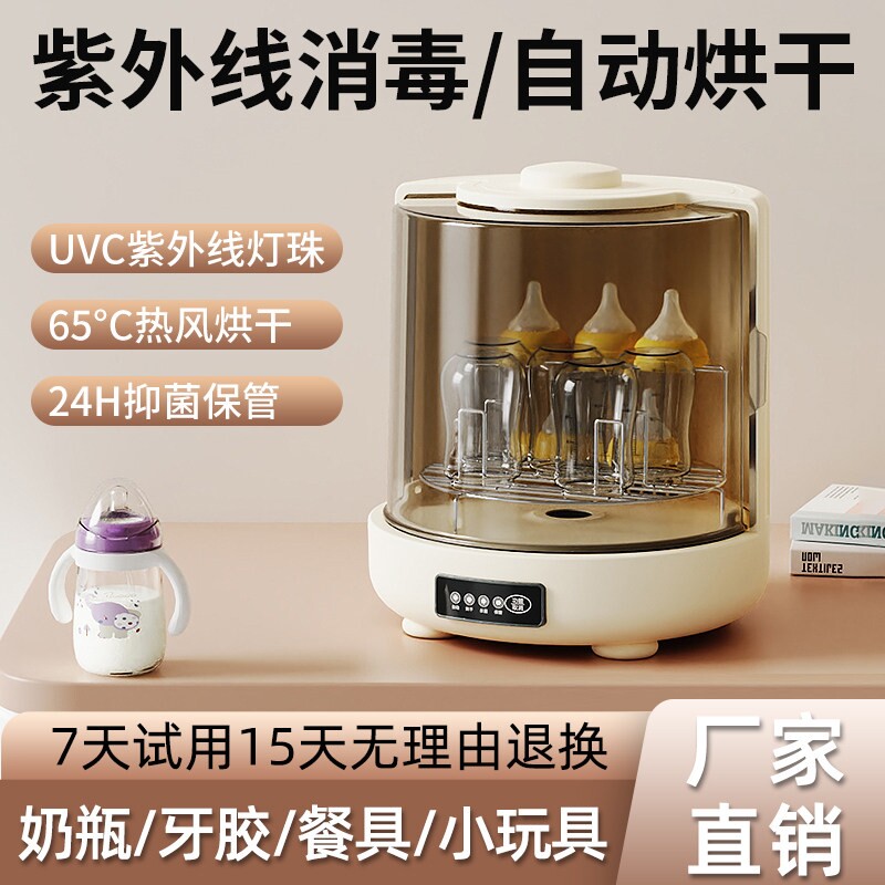 紫外线消毒柜奶瓶消毒器带烘干消锅婴儿专用二合一体烘干机毒