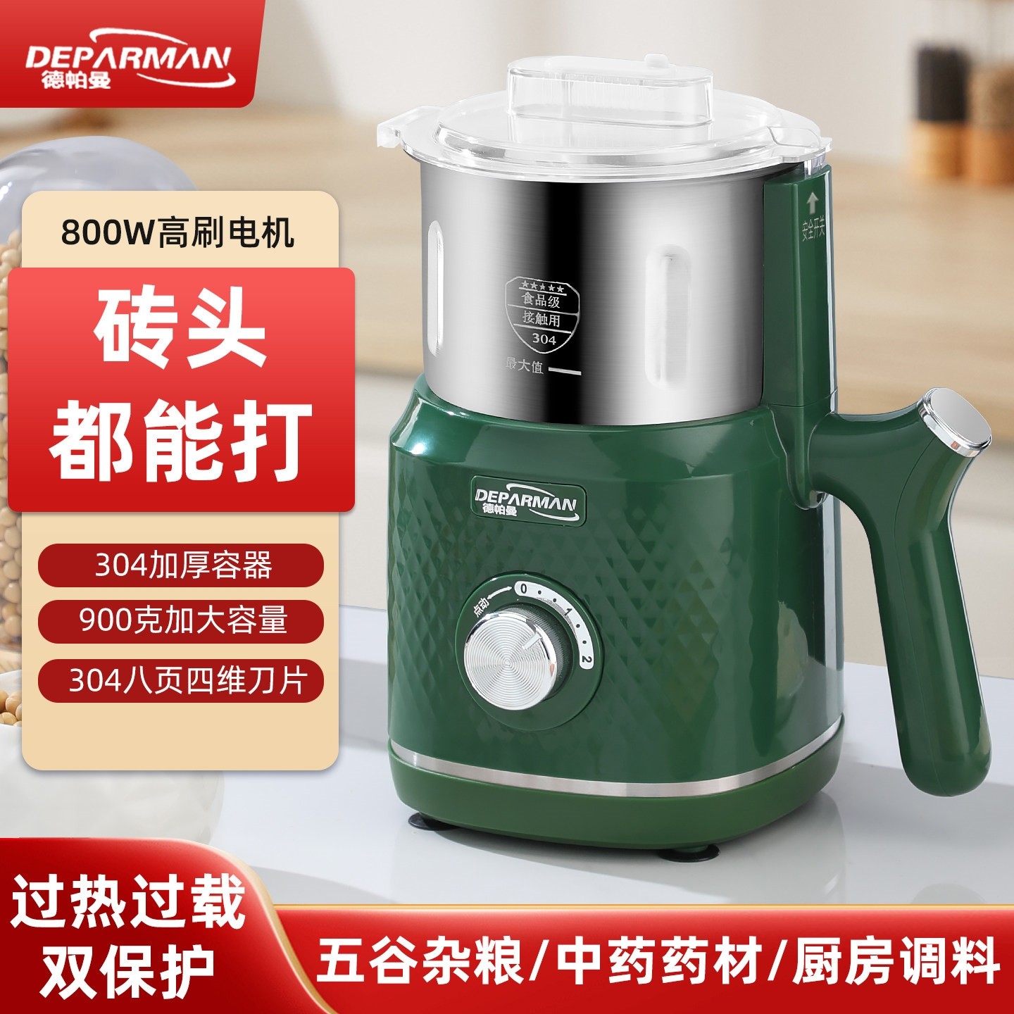 德帕曼磨粉机家用超细电动研磨机机中药粉碎机五谷杂粮打粉,厨房电器,磨粉机/药材研磨机,淘宝优惠券,粉丝福利购,淘宝优惠卷
