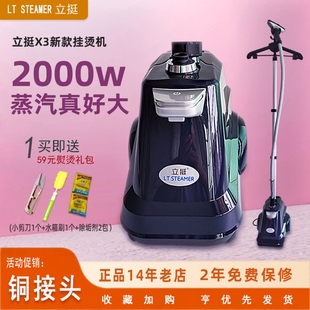 立挺商用蒸汽挂烫机熨烫机家用服式烫衣服电烫斗装店大功率手持立