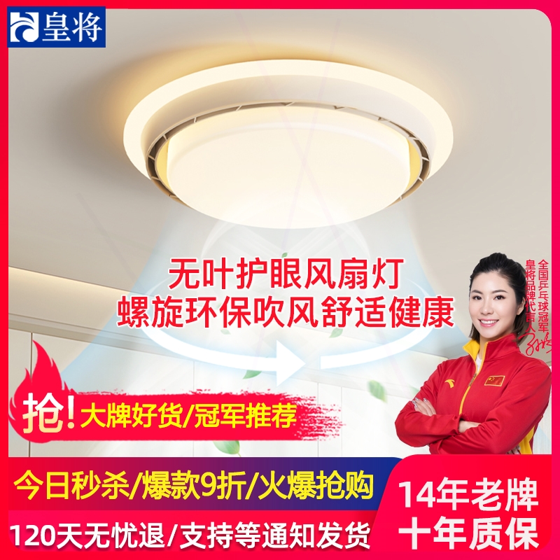 房间电扇吊灯全光谱无叶风扇灯20