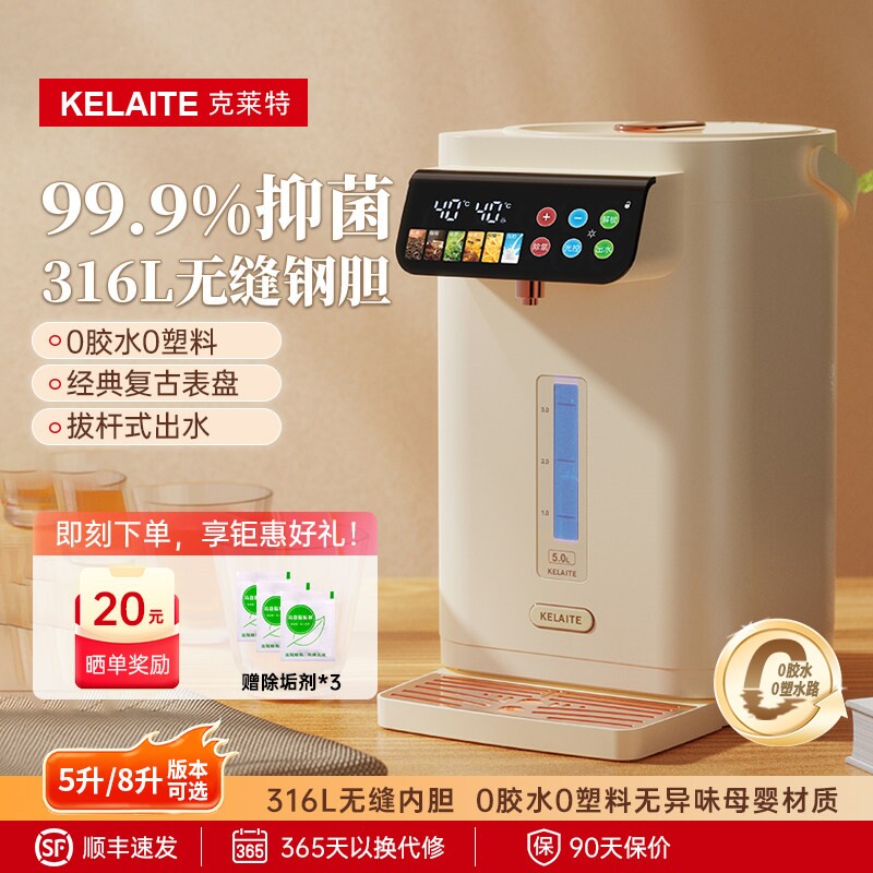 克莱特电热水壶保温一体全自动家
