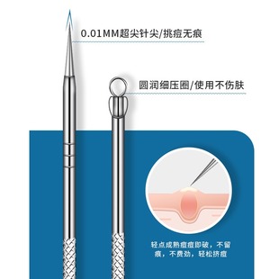 神器清洁工具细胞夹闭口挑挤美容院专用去黑头镊子 超尖粉刺针套装