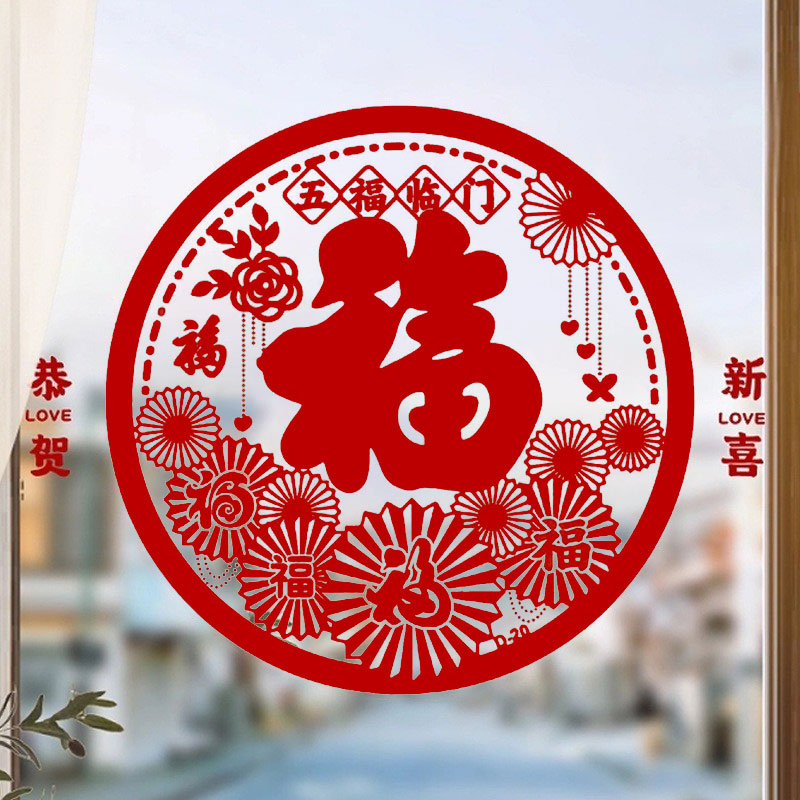 2025蛇年植绒窗花春节剪纸贴画