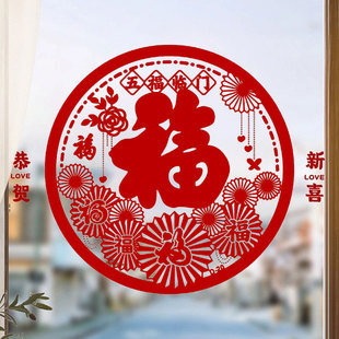 2025蛇年植绒窗花春节剪纸贴画装饰新年福字玻璃门贴窗户纸静电贴