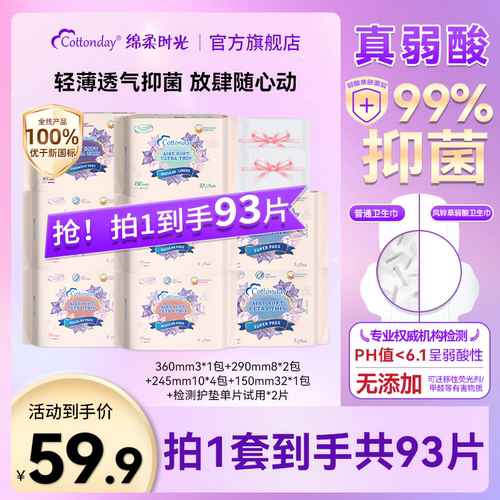 丹麦进口抑菌级卫生巾