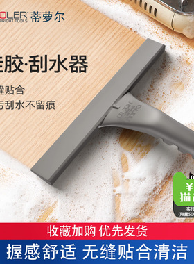 Tyroler 擦玻璃神器家用卫生间台面镜子硅胶刮水器地板刮刀清洁器