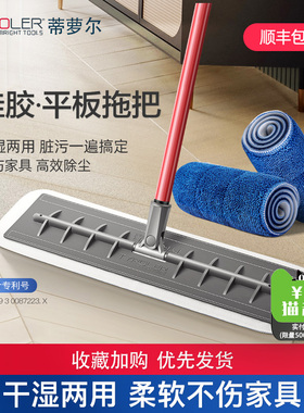 Tyroler硅胶平板拖把2026新款家用一拖净干湿两用懒人吸水拖墩布