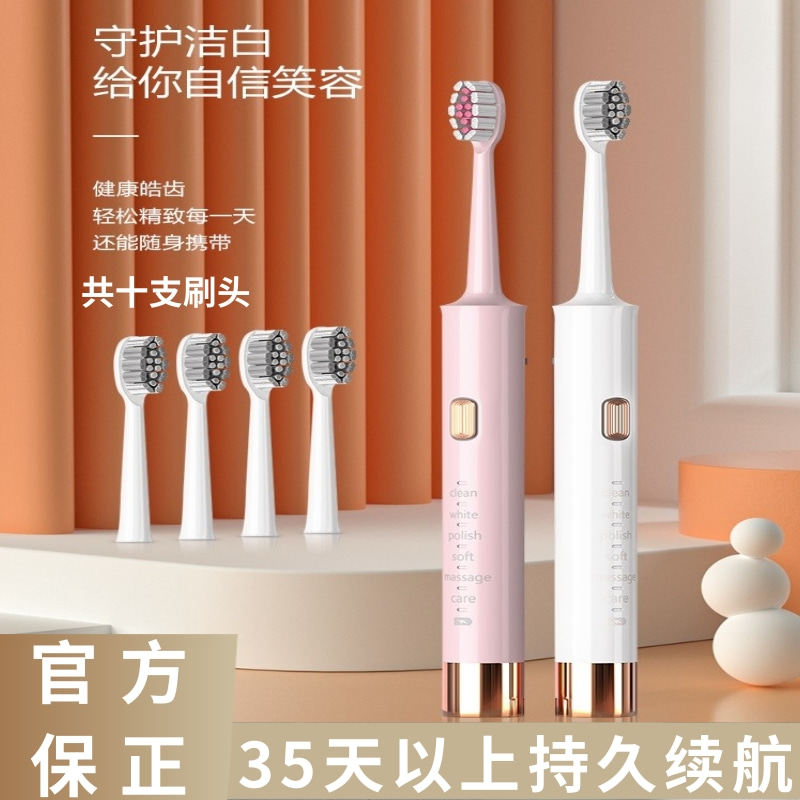 贝德玛电动牙刷声波式家用便携软毛全自动成人学生党郝劭文推荐