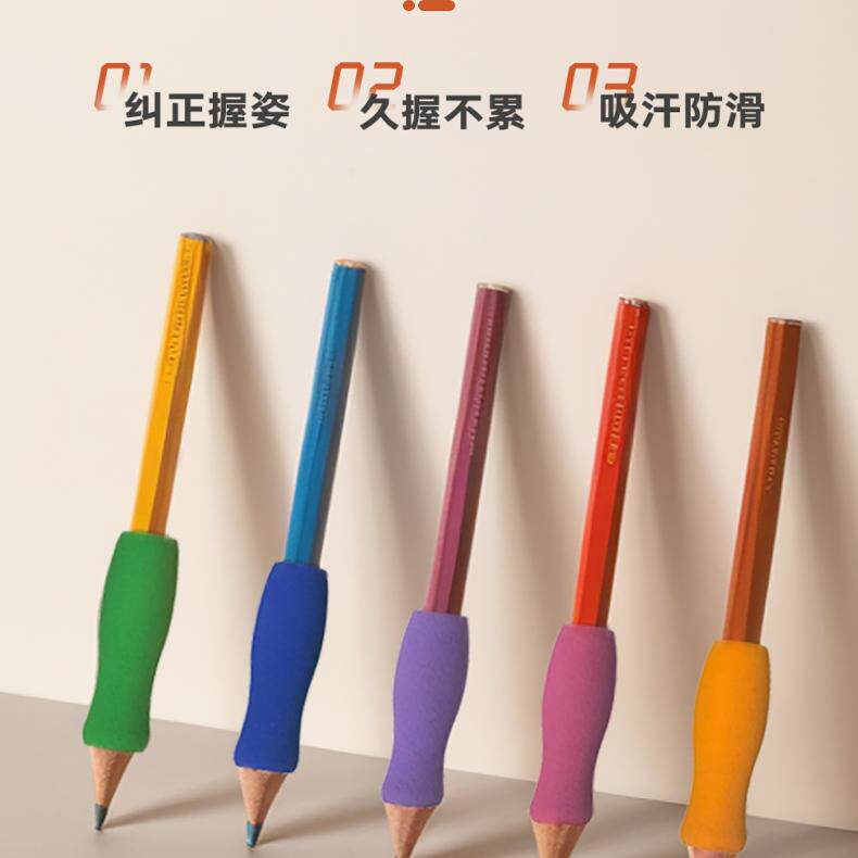 小花瓶海绵握笔器吸汗速干辅助握笔20个装