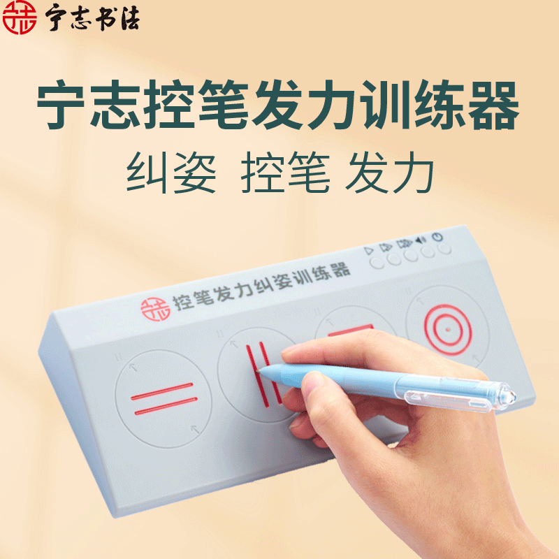 控笔发力纠姿训练器幼儿中小学生辅助书写工具（无语音基础版）