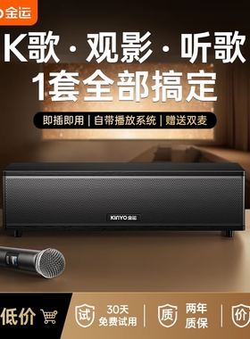 山水蓝牙音响复古点歌k歌音箱家拉ok功放一体庭影院ktv套装家用卡