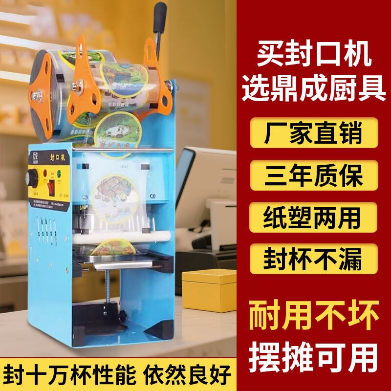 豆浆封口机商用小型压膜机饮料塑