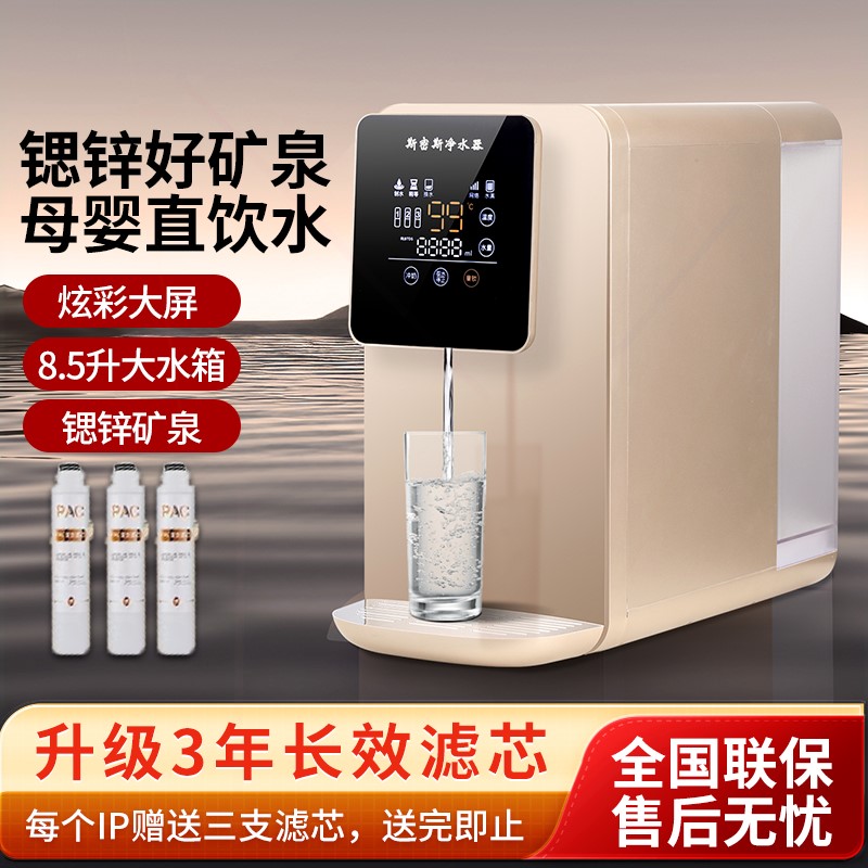 2025新款净水器家用直饮加热一体热台式饮水机厨房自来水过滤机即