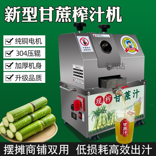 商用甘蔗榨汁机新款小型不锈钢榨