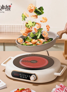 酷迪熊电陶炉大功率智能电磁炉炒用多功能菜火锅烧烤专用煮茶炉家