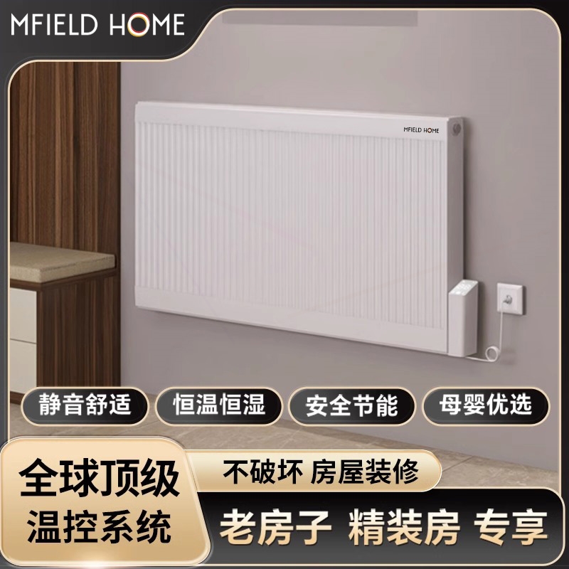 德国Mfield美菲尔德水暖电暖气恒