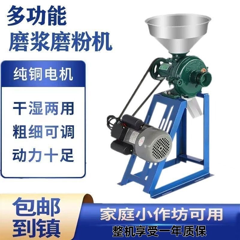 新款全自动家用小型磨面机磨粉机麦玉米五谷杂粮麸面分离粉碎机小