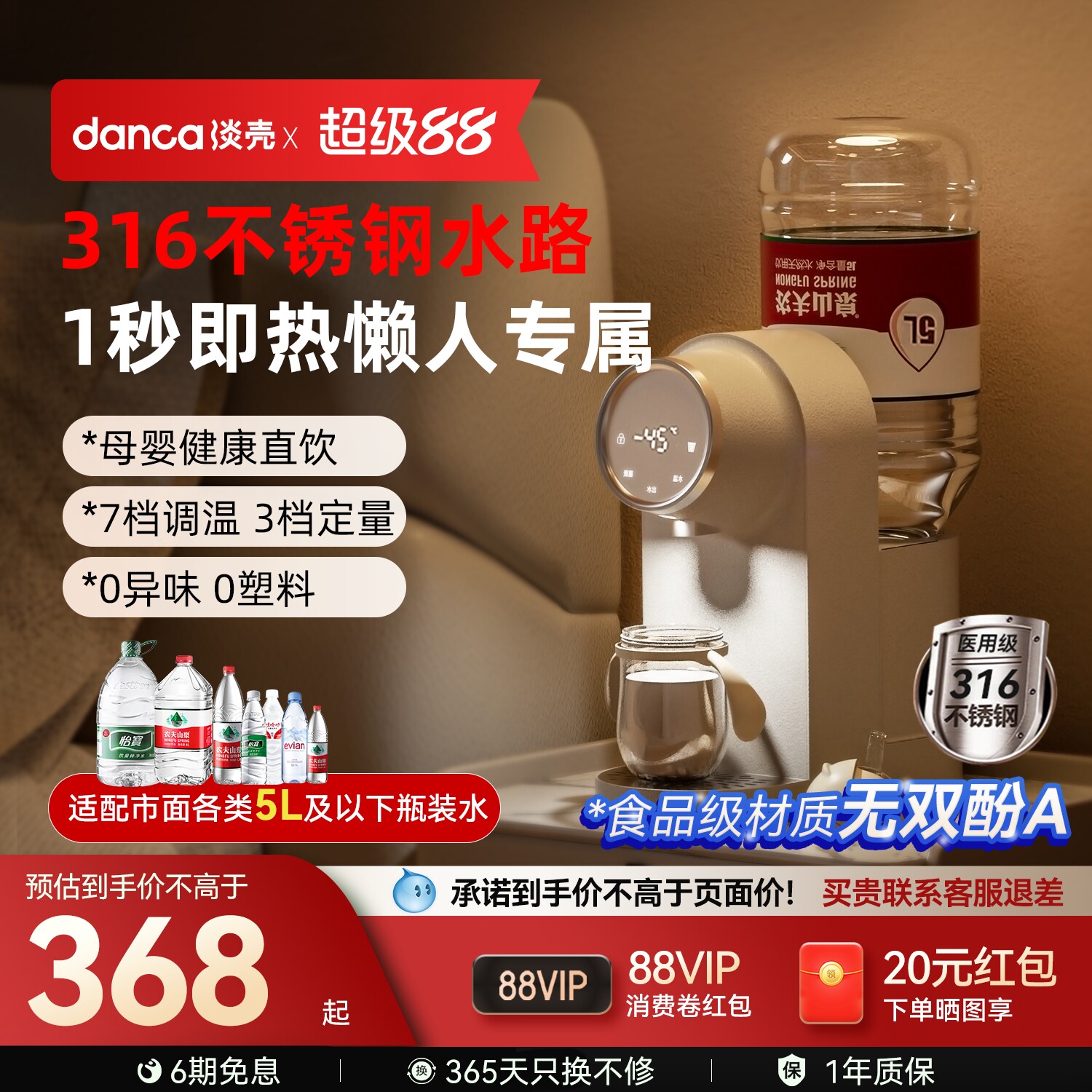 淡壳即热饮水机家用2025款速热小