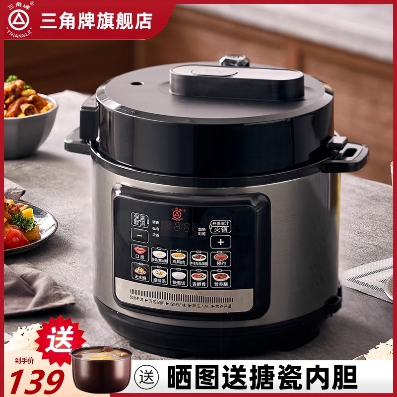 三角牌电压力锅家用电高压锅多功
