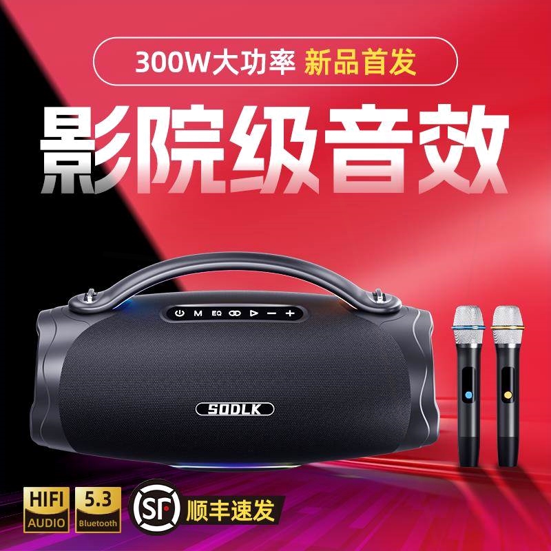 携K歌乐器音响SODLK声莱客无线蓝