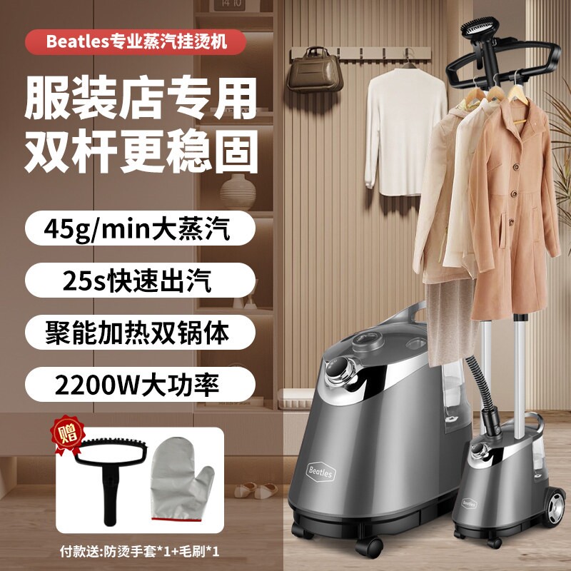 甲壳虫蒸汽挂烫机商用服装店专用
