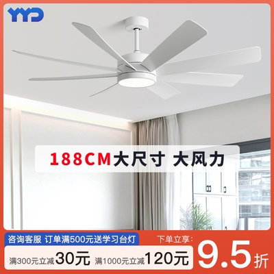 8叶新款大尺寸变频风扇灯客厅餐