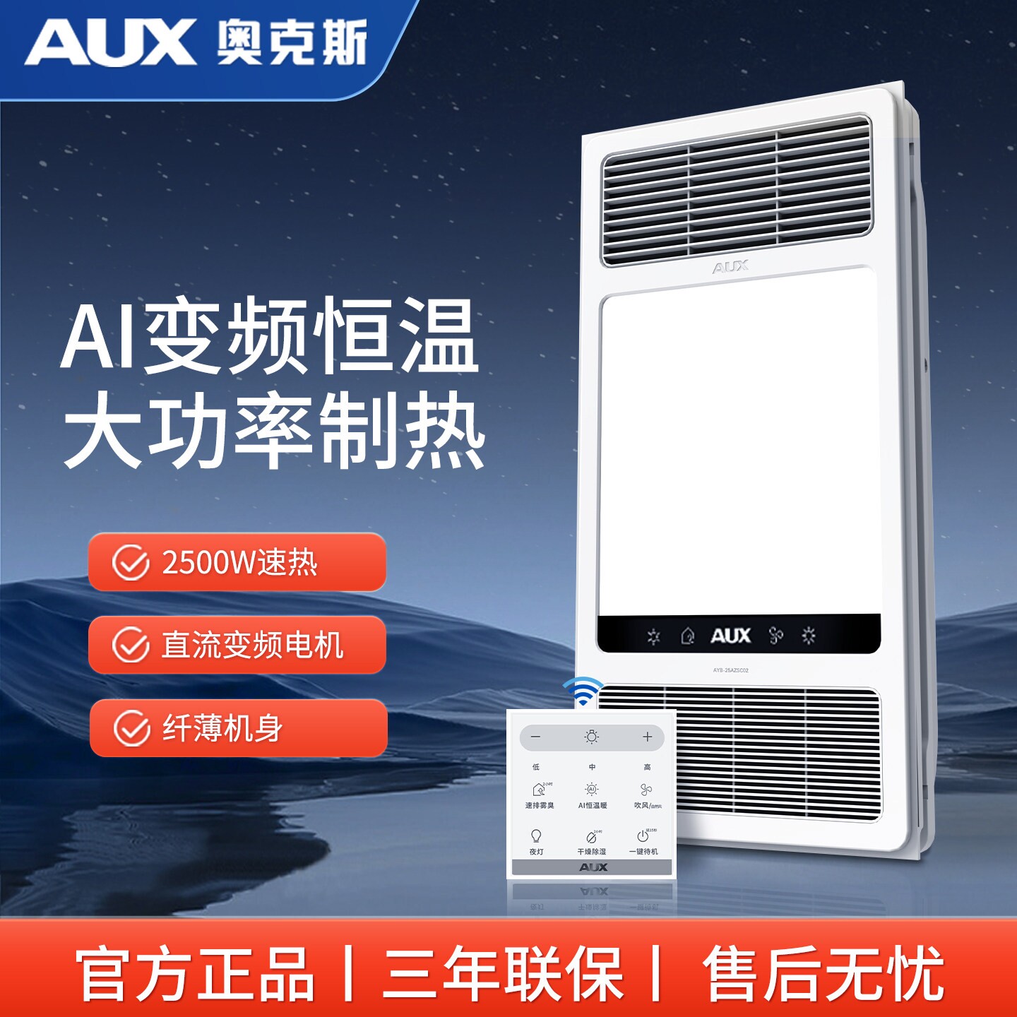 奥克斯风暖浴霸灯排气扇照明一体室卫生间厕所取暖器集成吊顶浴