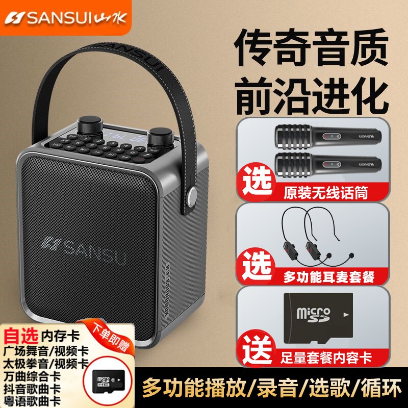 Sansui/山水 T922025新款T92蓝牙音响k歌一体大音量重低音炮音箱