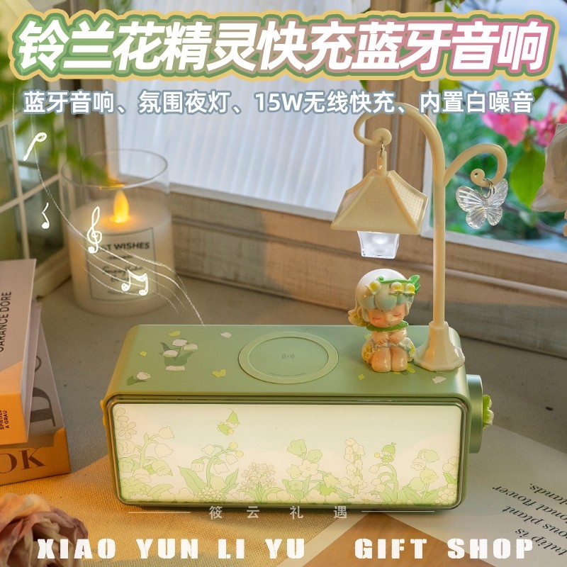 无线充高音质蓝牙音响氛围感夜灯