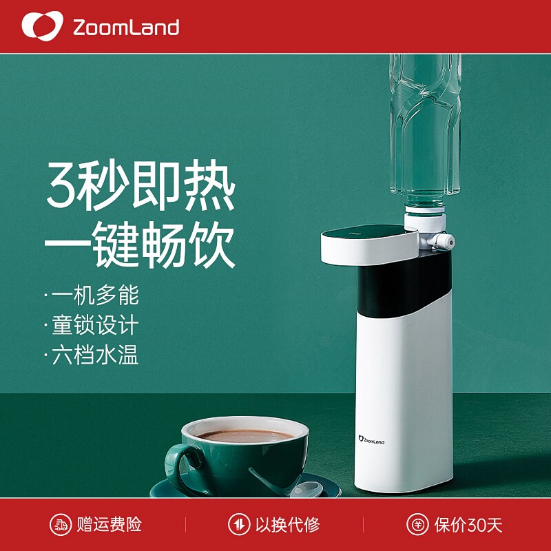 美国卓朗便携式烧水壶即热饮水机