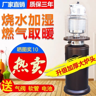 移动式燃气取暖器商用户外液化气炉取暖炉家用煤气烤火天然气烧水