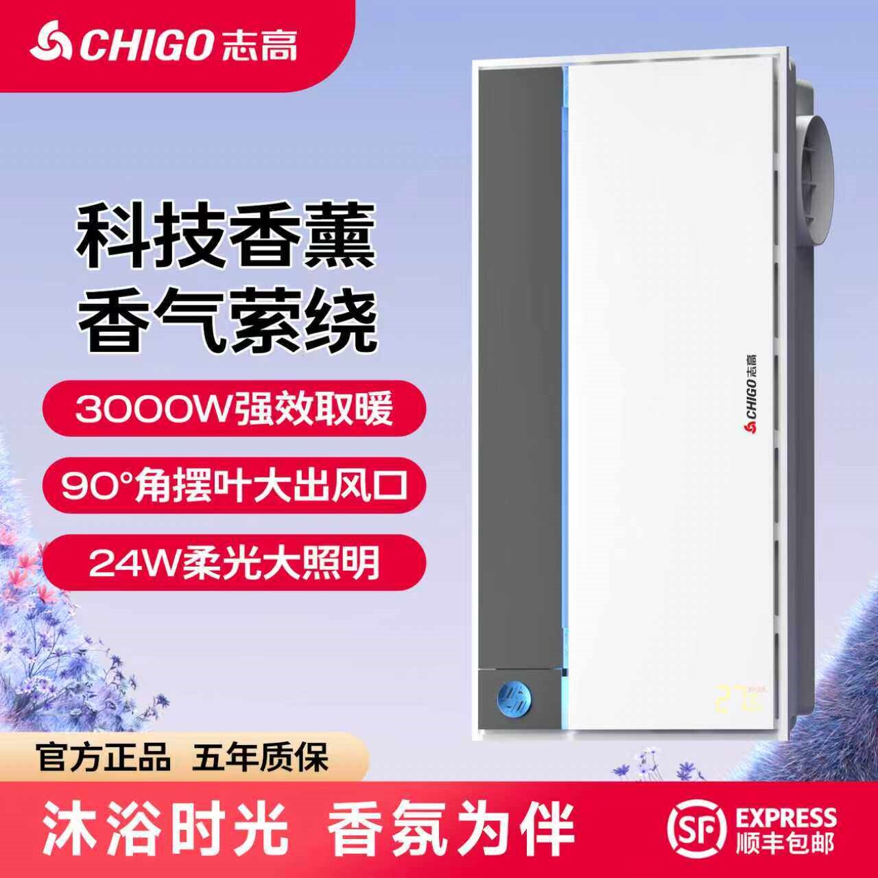 Chigo/志高风暖浴霸灯取暖浴室换成吊顶卫生间暖风机排气扇一体集