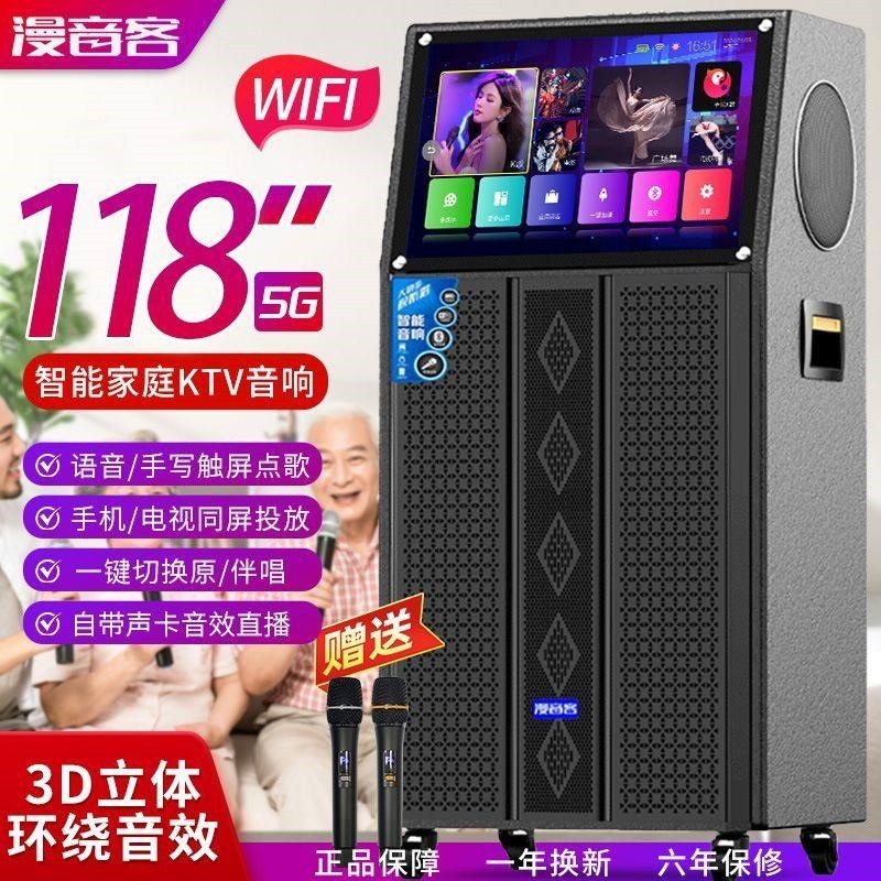 户外K歌音响广场舞点歌一体机触箱卡拉OK拉杆音响摸屏家庭用KTV音