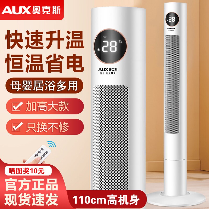 奥克斯取暖器家用暖风机节能省电